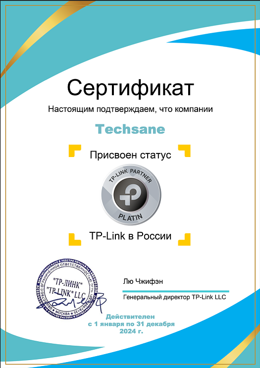 TP-Link Platinum Partner